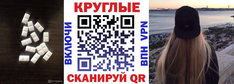 ЭКСТАЗИ 280мг  Дорогобуж 