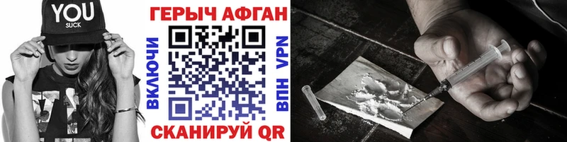 Героин Афган  блэк спрут как зайти  Дорогобуж 