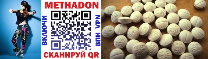 МЕТАДОН methadone  Дорогобуж 