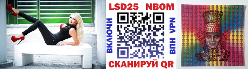 Марки NBOMe 1500мкг Дорогобуж